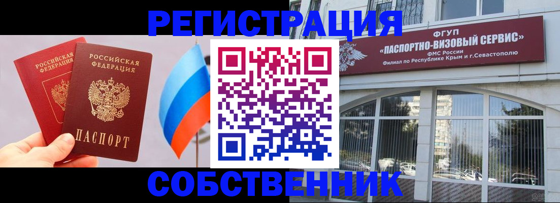 прописка гарантия в Тереке