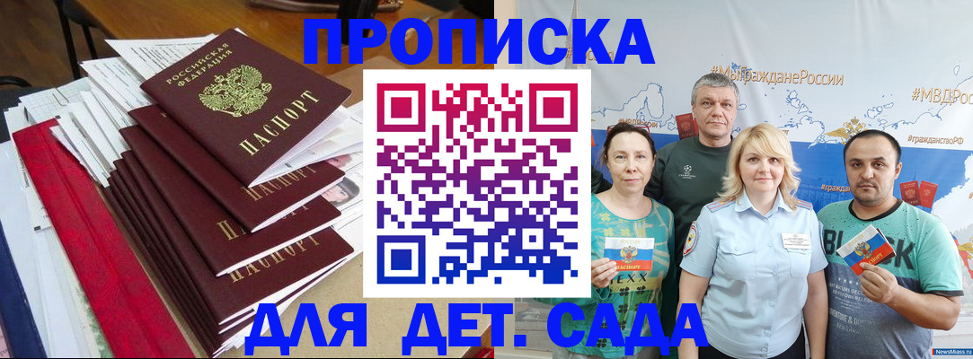 прописка поиск в Тереке