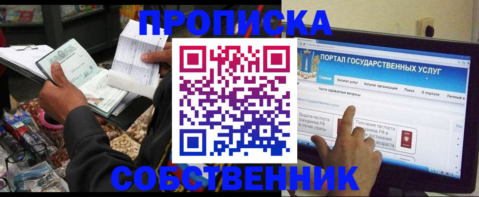временная регистрация купить в Тереке