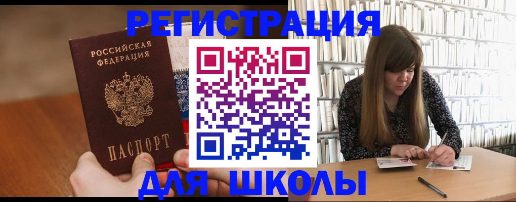 временная прописка в Тереке