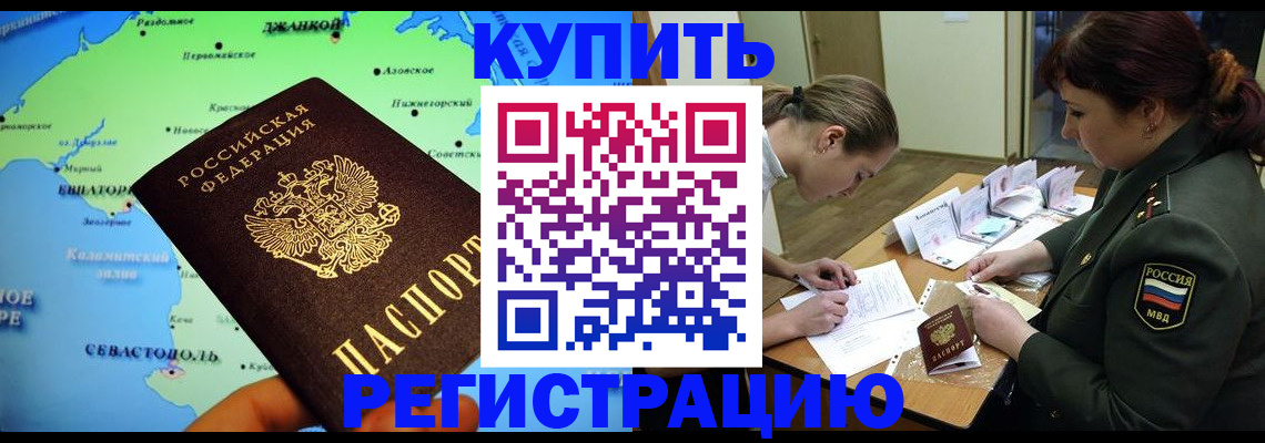 где прописаться в Тереке